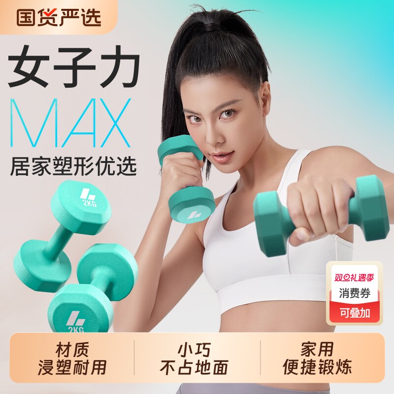 哑铃实心女士家用健身器材哑铃塑形练臂肌居家锻炼用防滚动设计