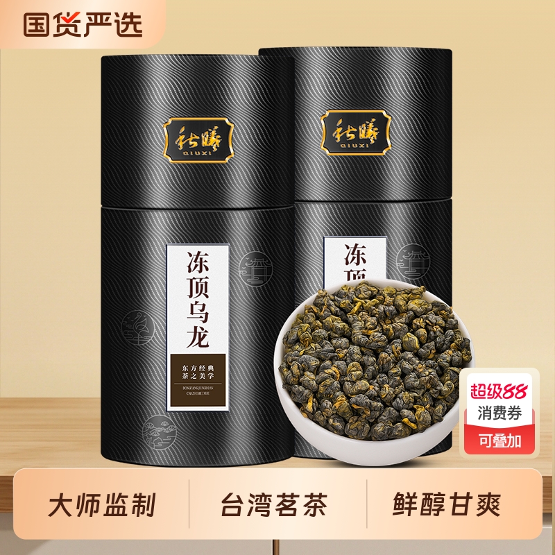 冻顶乌龙茶500克罐装浓香冷泡茶