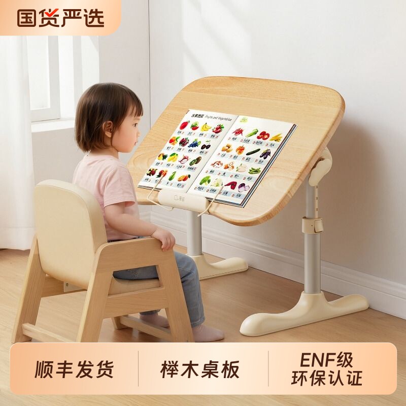 赛鲸R3实木花生桌看书支架儿童学习桌早教读书桌面书夹幼儿书本宝宝阅读桌子多功能绘本阅读架婴儿桌椅沙发