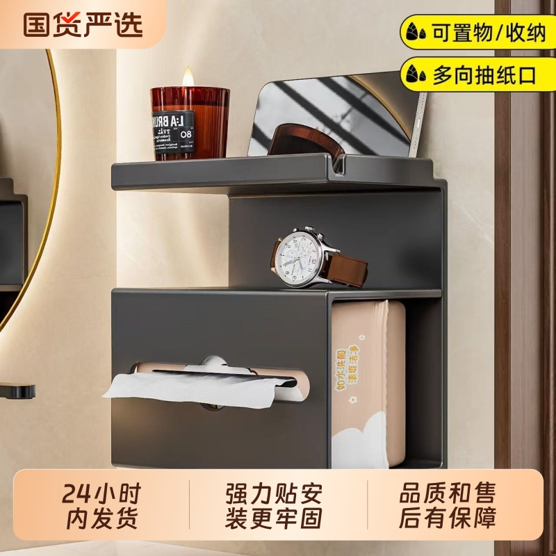 三层大容量纸巾架免打孔