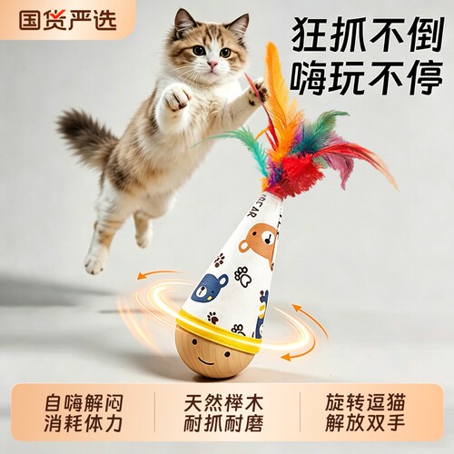 【一碰就上头】不倒翁猫自嗨解闷