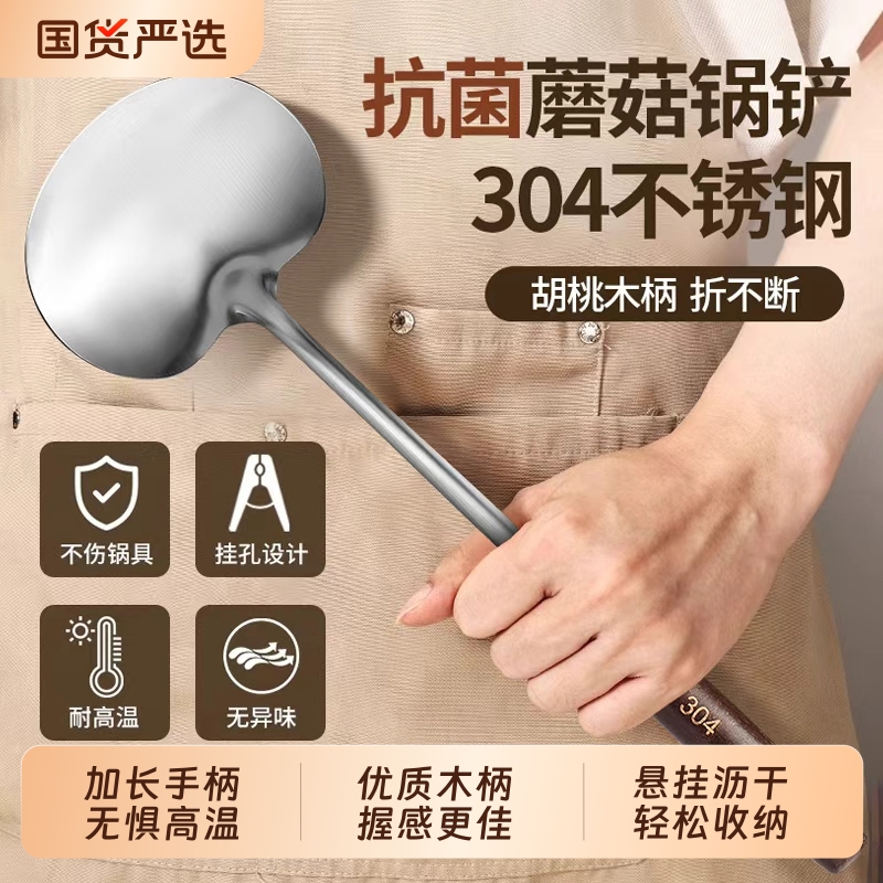 304不锈钢套装炒菜铲圆勺