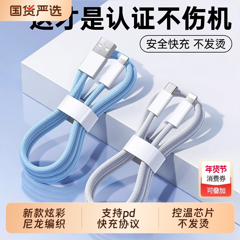 【45W快充】zpv官方适用苹果14充电线iphone13数据线快充17pro器12手机16车载USB15promax平板8ipad2米套装,3C数码配件,手机数据线,淘宝优惠券,粉丝福利购,淘宝优惠卷