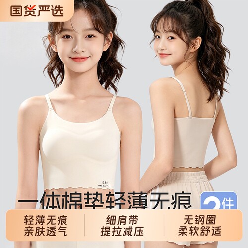 儿童内衣发育期小学生女童吊带