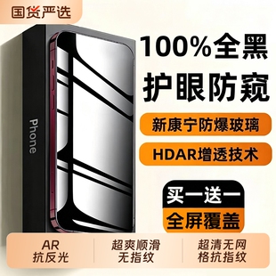 新款HDR360度防窥膜适用苹果18promax钢化膜iPhone17pro手机膜16pro防指纹15plus保护14贴膜13高清全屏覆盖