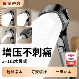 淋浴增压过滤花洒喷头加压浴室热水器沐浴头淋雨喷枪家用洗澡套装