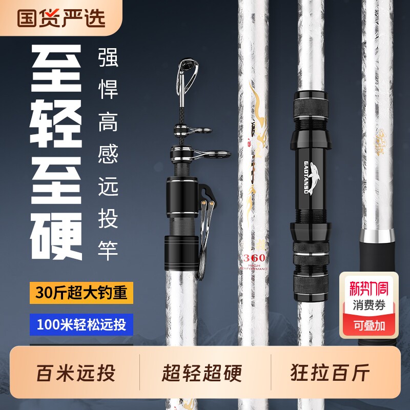 远投竿套装海杆抛竿超硬海竿远投杆鲢鳙抛杆套装全套甩杆海钓竿