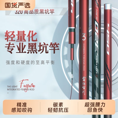 富源百川320黑坑鱼竿超硬钓鱼竿