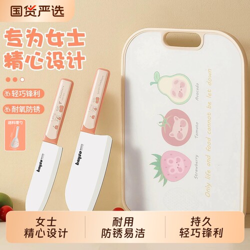 拜格菜板菜刀二合一家用刀具套装