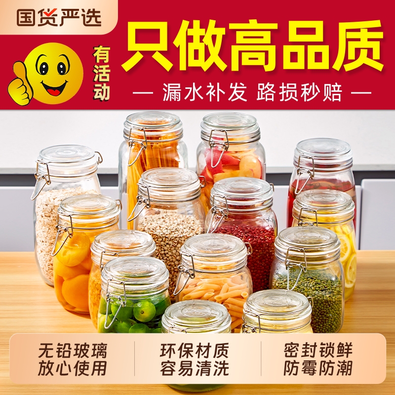 腌蒜腌菜专用卡扣玻璃密封罐