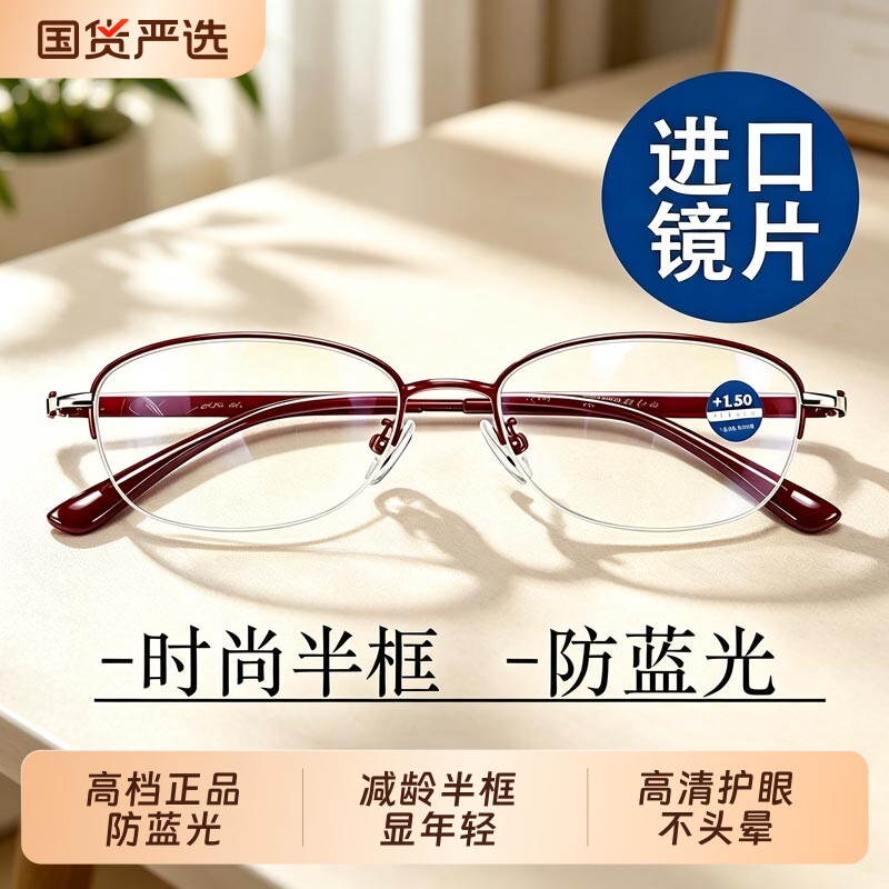 防蓝光老花眼镜女士品牌高档正品