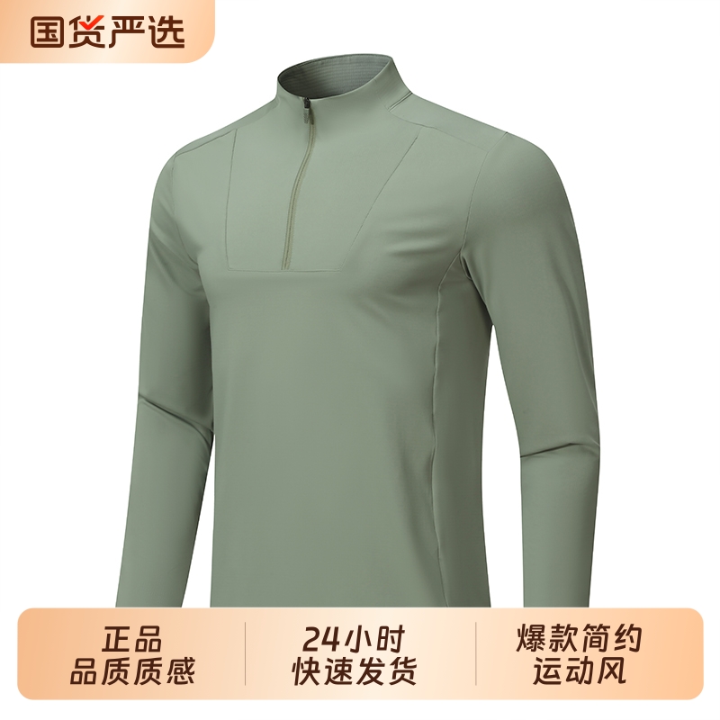 2025新款男士拉链立领长袖卫衣跑步户外运动T恤训练健身透气上衣