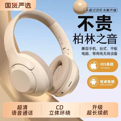 高端柏林之音头戴式蓝牙耳机无线电脑电竞游戏有线带麦运动高音质