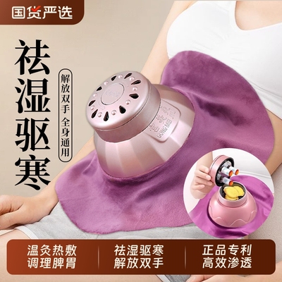 艾灸盒宫美灸随身灸可家用艾灸柱宫寒艾灸馆专用肚子腹部温灸器具