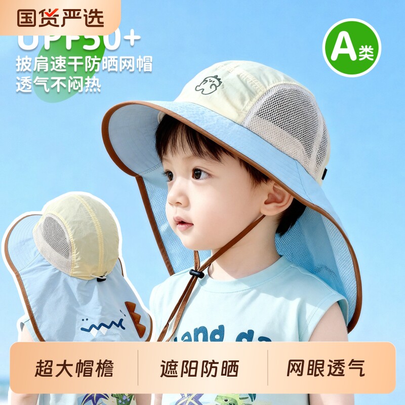 儿童帽子夏季速干刺绣渔夫帽披肩男女宝宝可爱遮阳防晒帽大帽檐图片