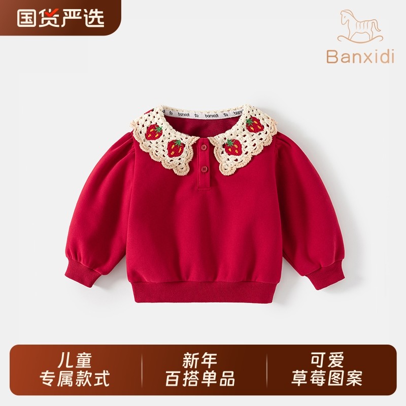 班喜迪女童卫衣春装2026新款宝宝公主上衣娃娃衫儿童衣服拜年服,童装/婴儿装/亲子装,卫衣/绒衫,淘宝优惠券,粉丝福利购,淘宝优惠卷