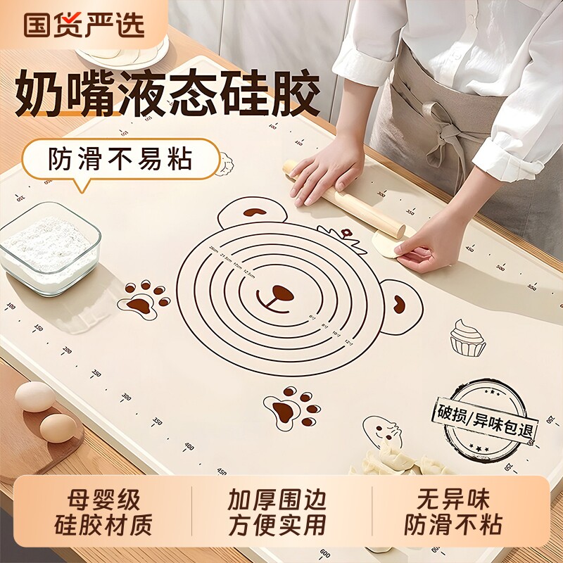 揉面垫加厚食品级面板擀面垫和面垫硅胶家用烘焙和面板擀面杖油刷