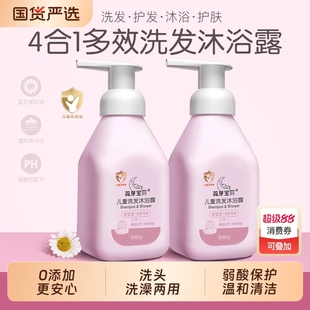 下拉7.9元！贝德美同款儿童洗发沐浴二合一