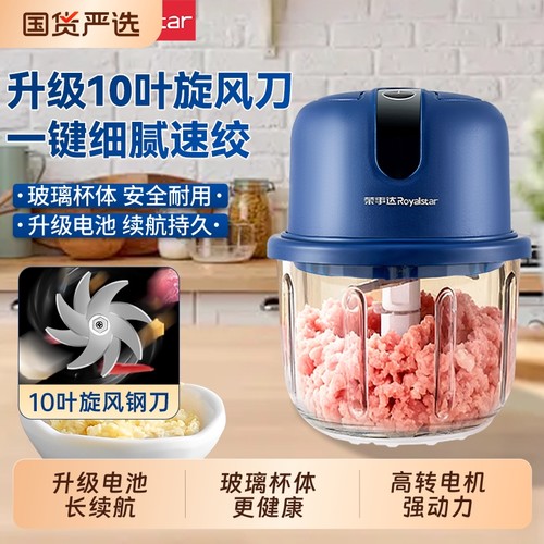 荣事达打蒜器电动捣蒜器蒜蓉搅碎器家用绞肉机粉碎器蒜泥神器无线