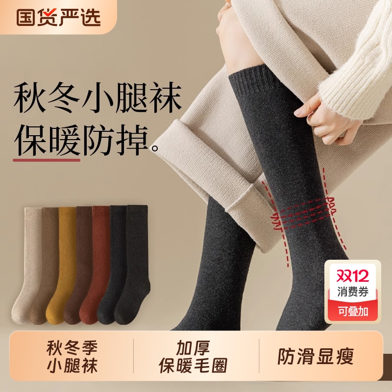 小腿袜加厚保暖长筒袜睡眠地板袜