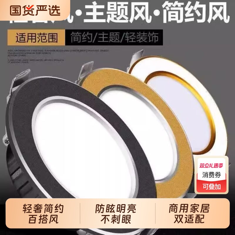 筒灯嵌入式led天花板家用客厅三色射灯圆形吊顶洞灯灯具卧室全铝