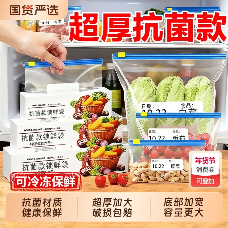 保鲜袋密封袋家用食品级冰箱冷冻专用拉链式塑料袋带封口收纳重复