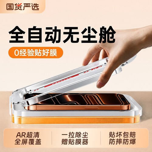 适用苹果17钢化膜iPhone17手机膜