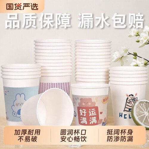 耐德一次性纸杯杯子食品级家用加厚喝水水杯饮水小号商用加硬防烫