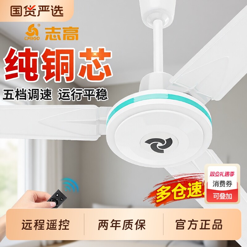 志高五叶静音吊扇风扇大风力