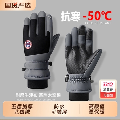 手套冬季骑行男女士电动车防风防寒加绒加厚保暖可触屏棉防水滑雪