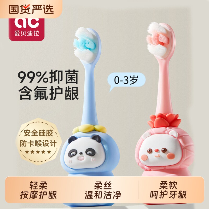 宝宝儿童牙刷软毛含氟婴儿幼儿0-1-2-3到6一岁半小孩牙膏乳牙专用