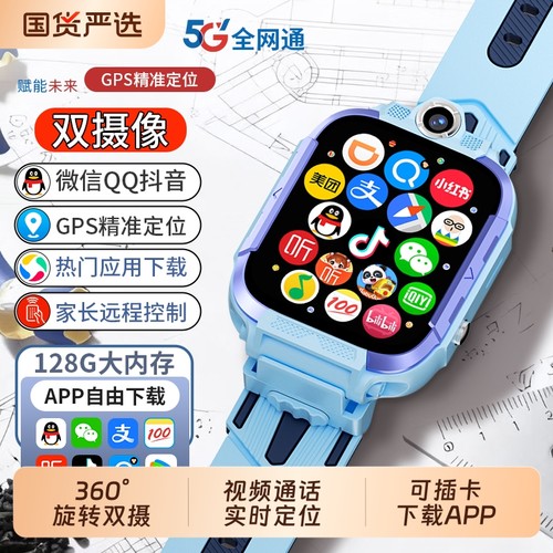 适用华为手机儿童电话手表官方正品Z10多功能智能5G全网通可插卡防水定位小学初中高中生青少年男女孩专用