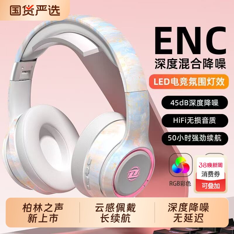 柏林之声新款蓝牙耳机头戴式无线可插卡电竞运动降噪手机电脑游戏