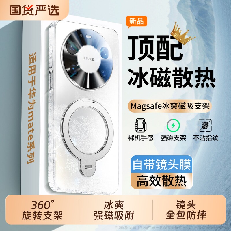 适用华为mate80promax手机壳新款图片