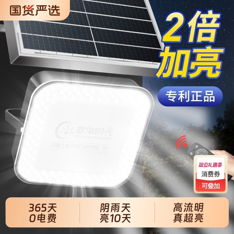 2025新款太阳能室外庭院灯农村户外防水院子家用强光照明led路