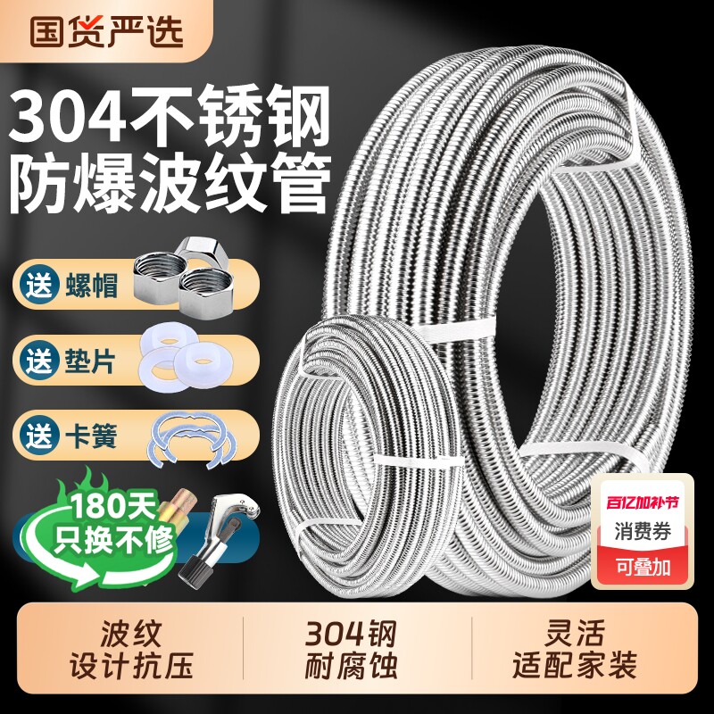 304不锈钢波纹管4分6分1寸冷热水管热水器连接耐高压防爆金属软管