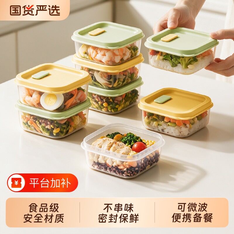 饭盒保鲜盒食品级可微波减脂餐便当盒上班备菜密封分装冷冻收纳盒