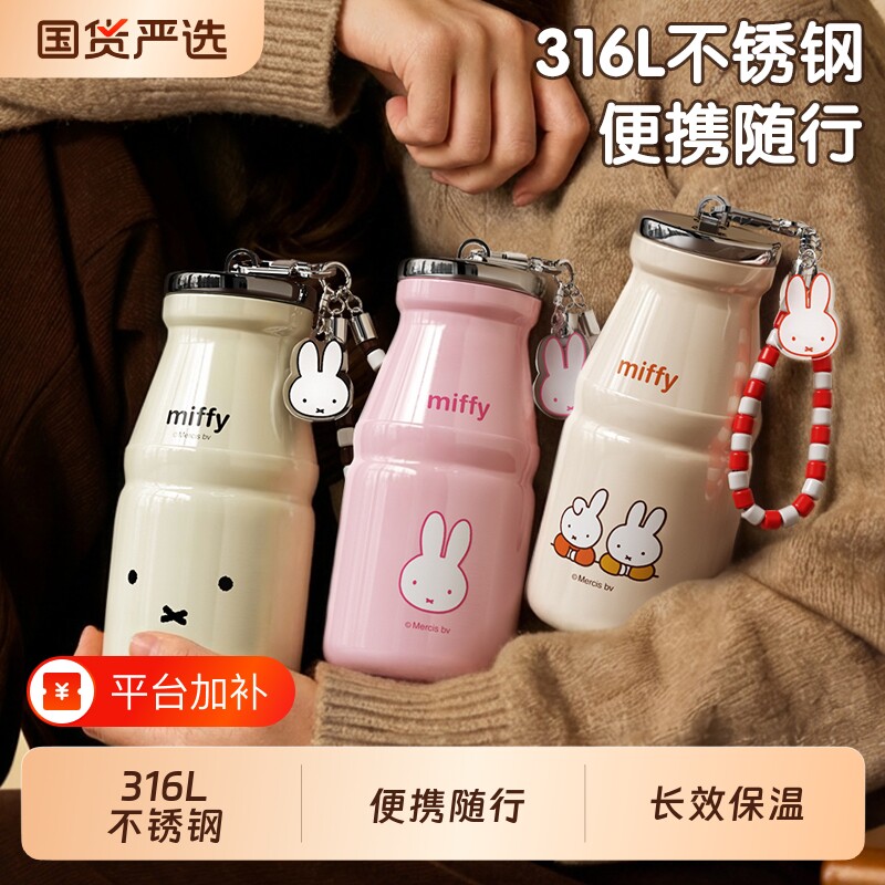 hoomey米菲保温杯女便携小巧高颜值小容量口袋迷你水杯子生日礼物