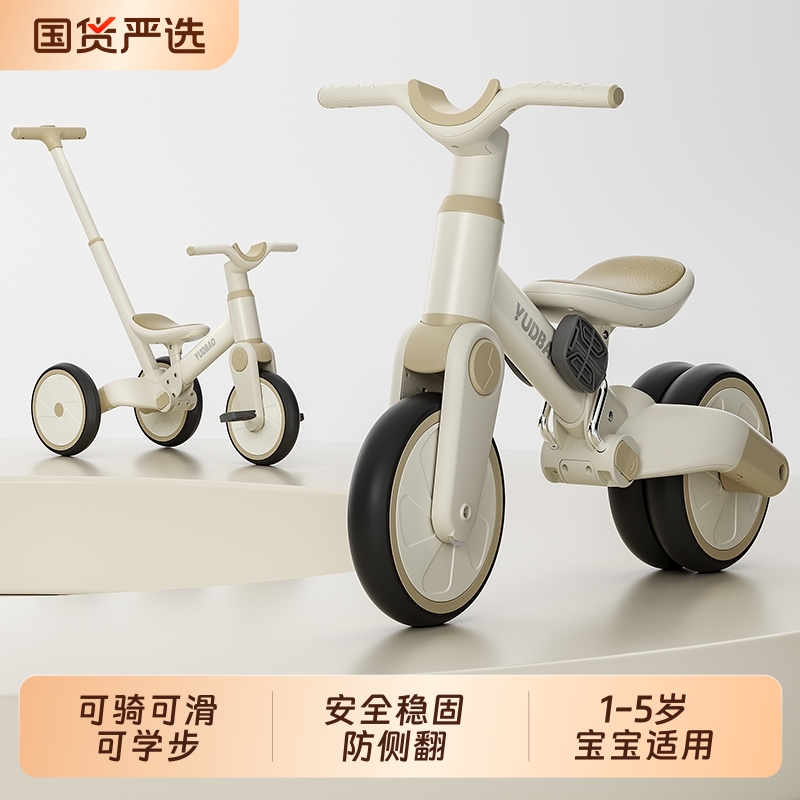 儿童平衡车1到3岁宝宝2岁入门多功能三合一三轮自行小孩滑行滑步6