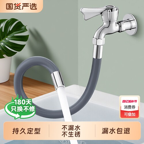 水龙头延长管万向接水管延伸器定型防溅神器软管延伸管家用可弯曲 - 封面