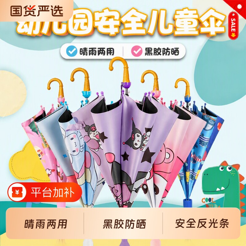 库洛咪儿童雨伞小学生幼儿园全自动折叠超轻长柄美小帝手柄晴雨