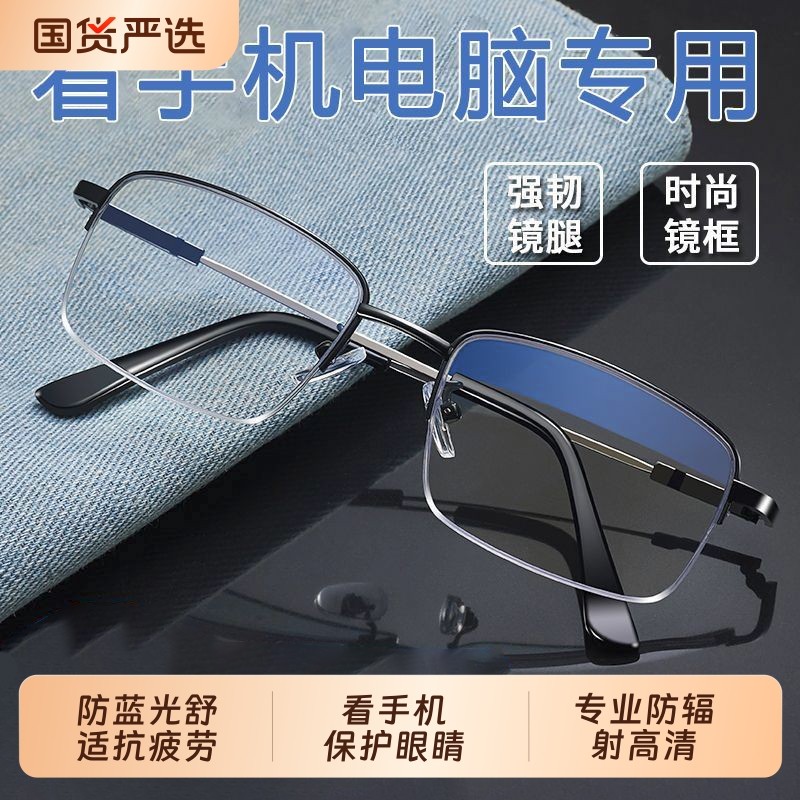 防蓝光眼镜平光看手机保护眼睛专业防辐射舒适抗疲劳无度数护目镜