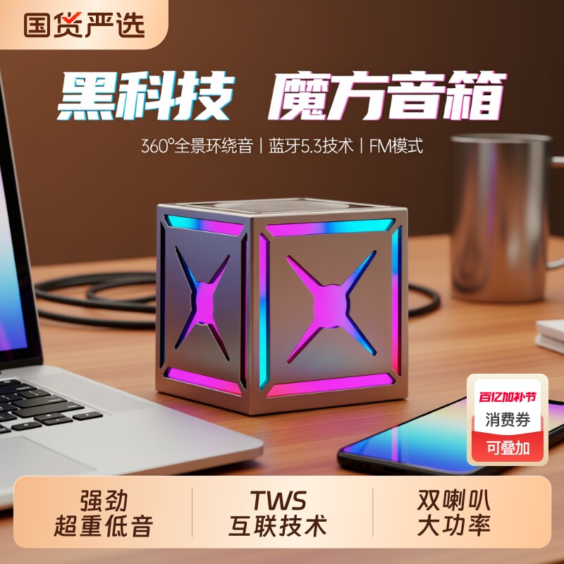 新科音响蓝牙音箱高音质家用迷你无线音响便携式户外枕边睡眠音响