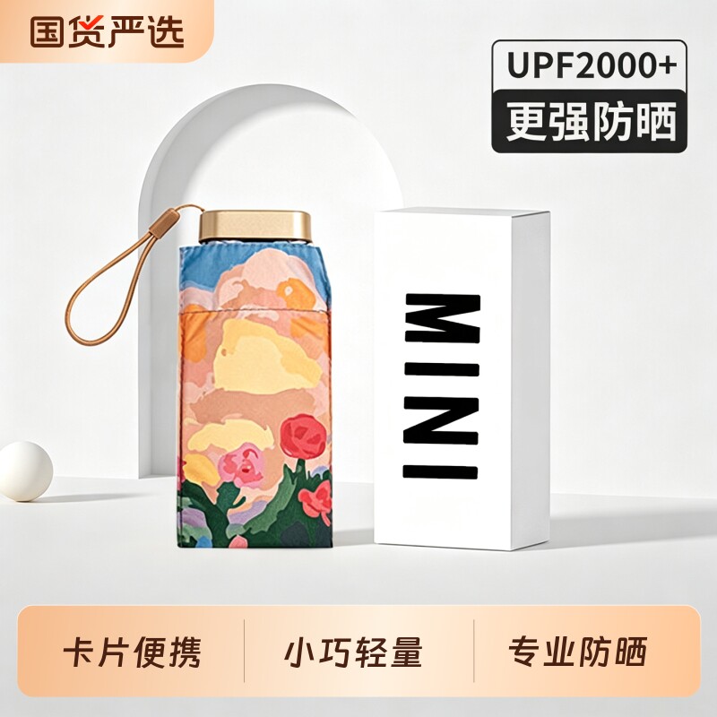 粉金防晒轻便女伞高颜值