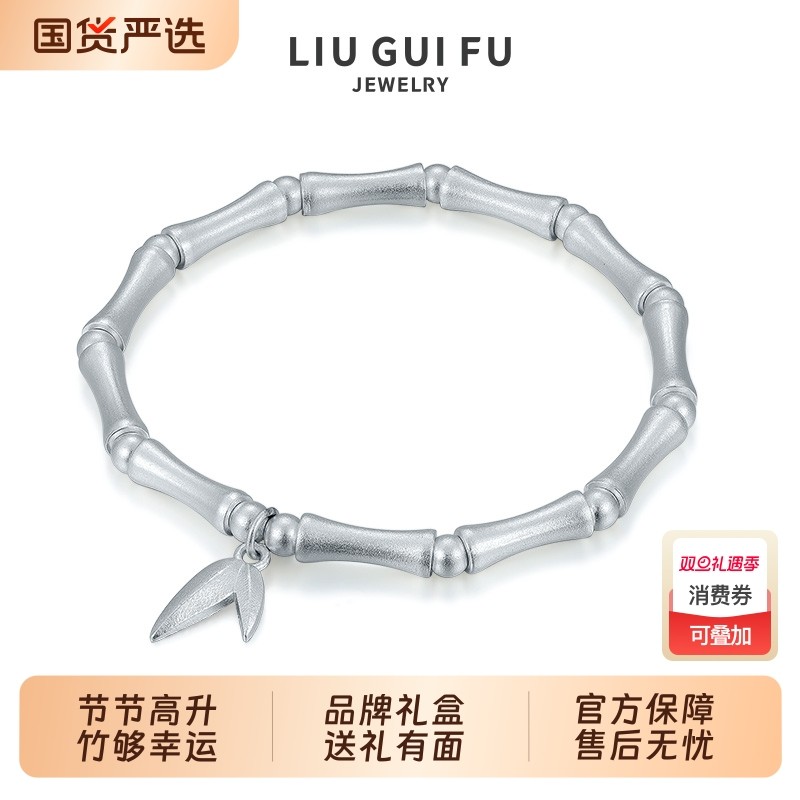 六桂福珠宝银饰古法竹节足银手链实心银镯子手环生日礼物精致银珠