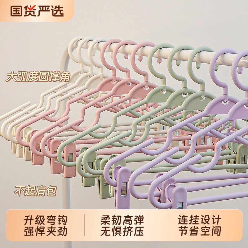 衣架家用挂衣无痕防肩角防滑夹子汉服jk多功能不鼓包裤夹加大衣撑