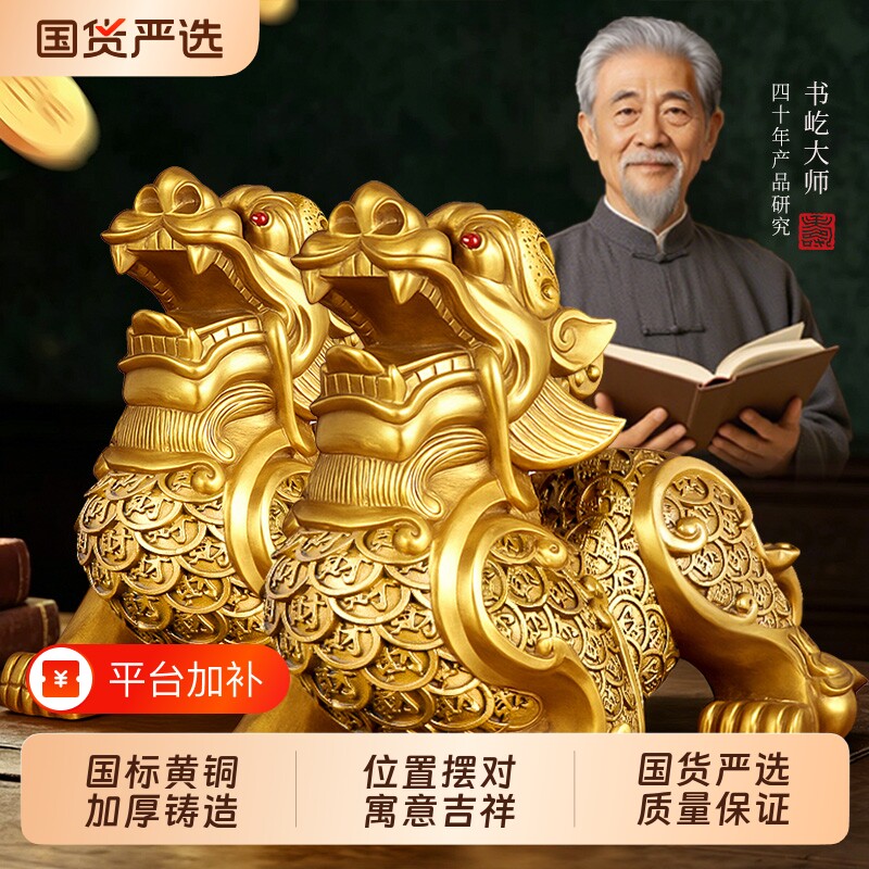 貔貅招财摆件纯铜镇宅聚财公母一对八方来财家居客厅发财黄铜水晶