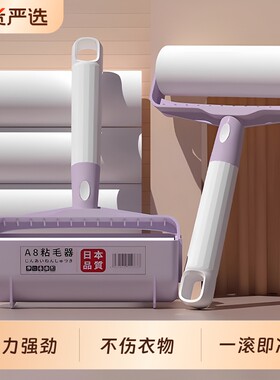 粘毛器滚筒可撕式纸猫毛强力清理
