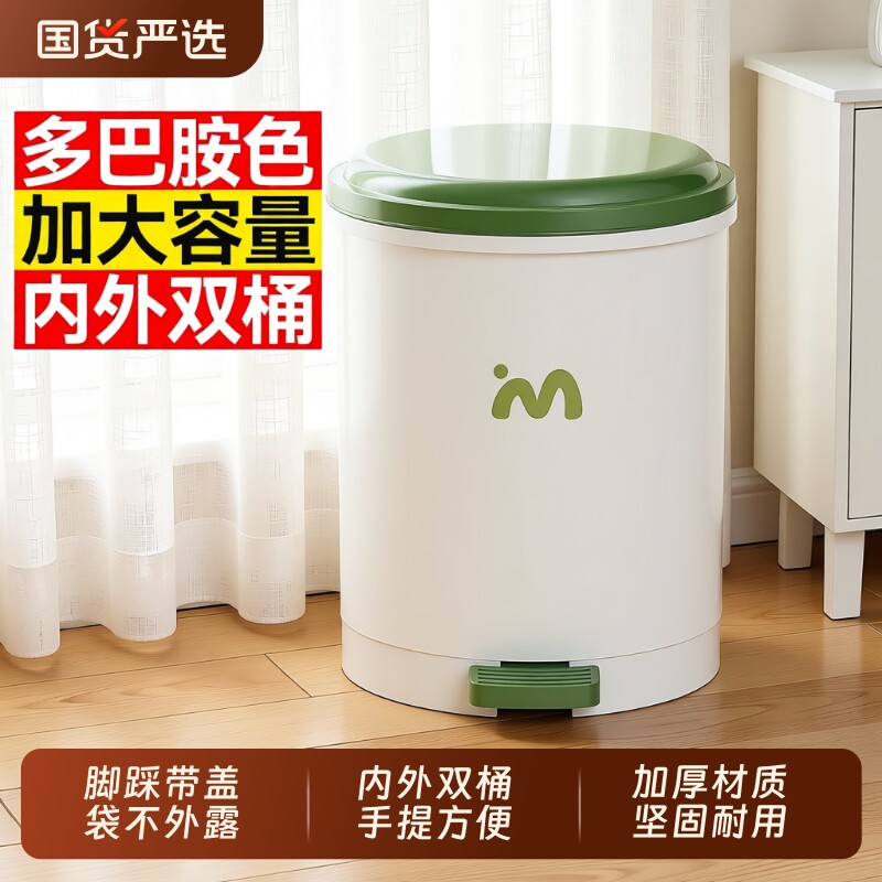 汉世刘家垃圾桶家用厨房客厅卫生间卧室大容量脚踩带盖新款高颜值图片