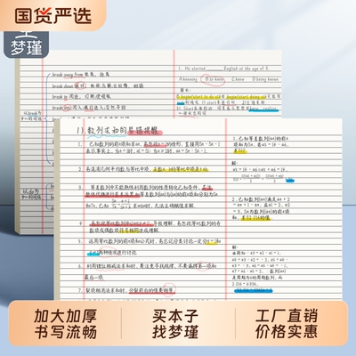 梦瑾A3可撕横线加厚草稿纸